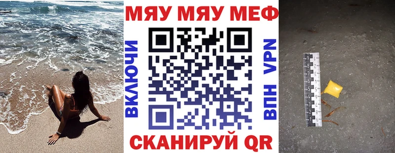 Мефедрон мука  Купить закладки  Майский 