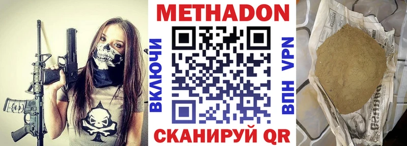 Метадон белоснежный  Купить  Майский 